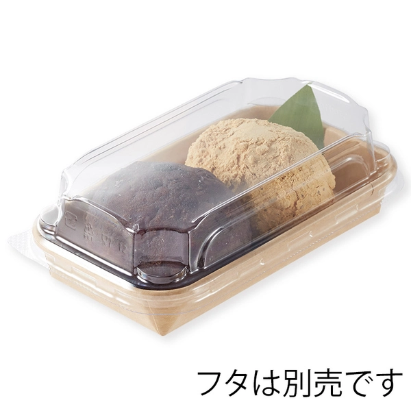 【HEIKO】食品容器 未晒フードトレー 本体 16-9 浅型 50枚