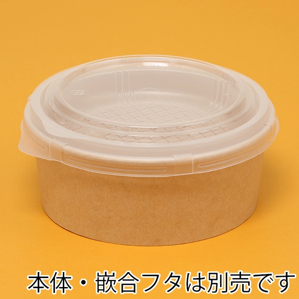 ケーピープラテック 紙容器 KMカップ KM165 中皿 50枚×12 (600枚)