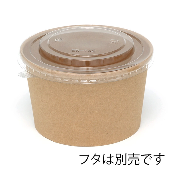 【HEIKO】食品容器 未晒フードカップ 中型 850ml 口径142mm 25個