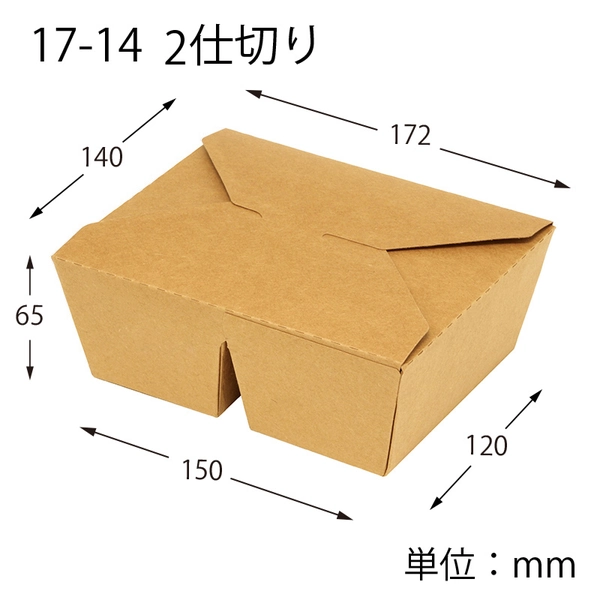 【HEIKO】食品容器 ペーパーランチBOX用 2仕切り 17-14用 50枚
