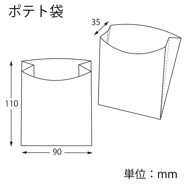 【HEIKO】NF(ノンフッ素)耐油ポテト袋 未晒無地 100枚