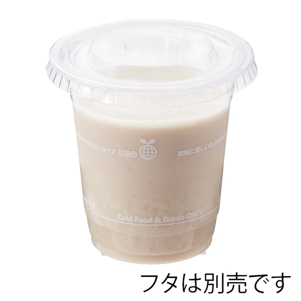 【HEIKO】透明カップ PLA 12オンス 50個