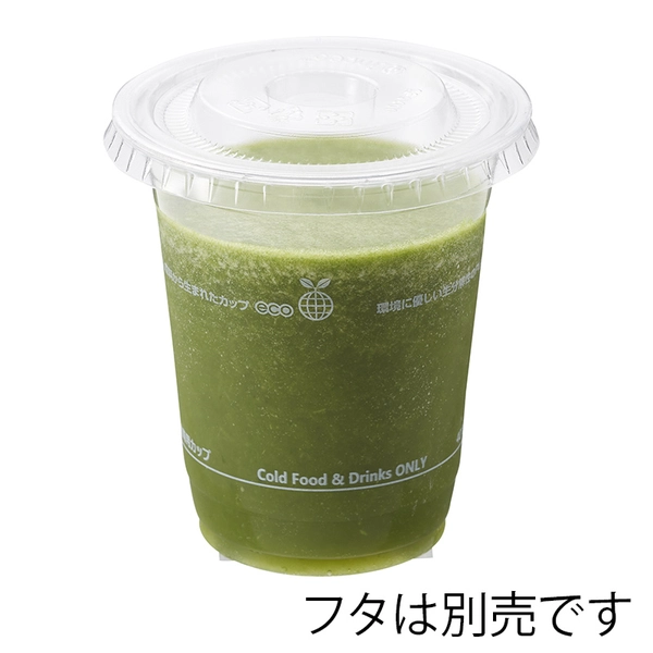 【HEIKO】透明カップ PLA 14オンス 50個