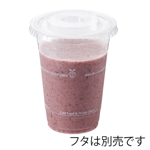 【HEIKO】透明カップ PLA 16オンス 50個