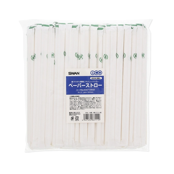 【SWAN】ペーパーストロー 単袋 白 200本×25 (5000本)