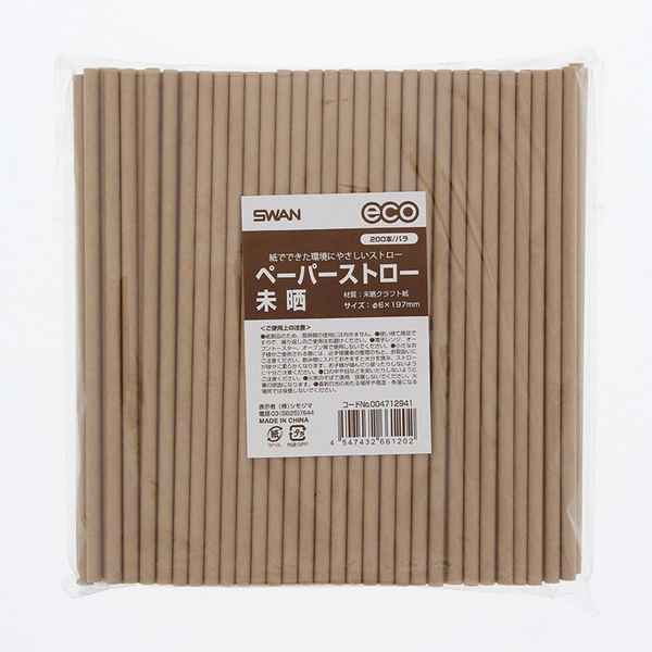 【SWAN】ペーパーストロー 裸 未晒 200本×25 (5000本)