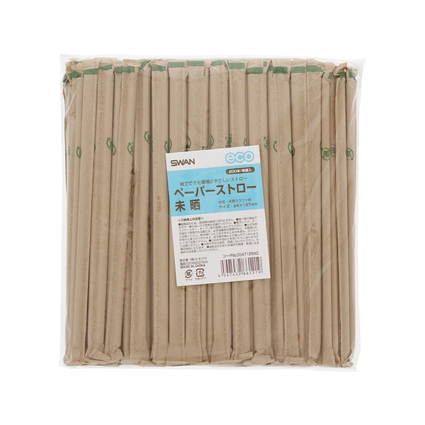【SWAN】ペーパーストロー 単袋 未晒 200本