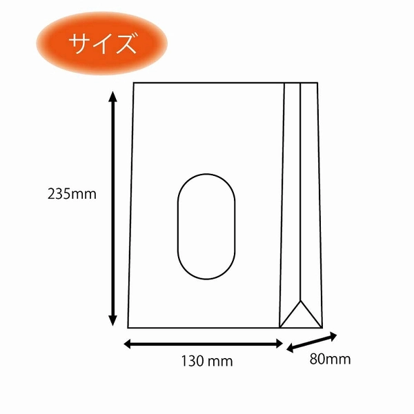 【HEIKO】紙袋 窓付袋(内側ラミネート) No.4 未晒無地 50枚×40 (2000枚)