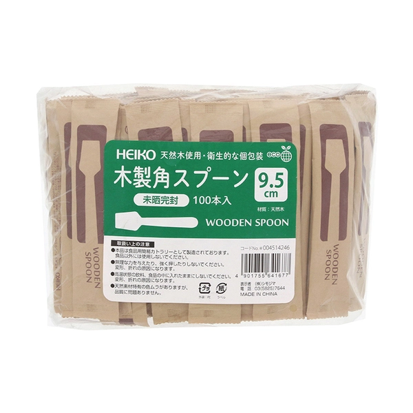 【HEIKO】木製角スプーン 95mm 未晒紙完封(個包装) 100本×50 (5000本)