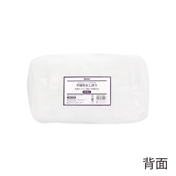 【SWAN】不織布おしぼり 丸型 180×240mm 100枚×12 (1200本)