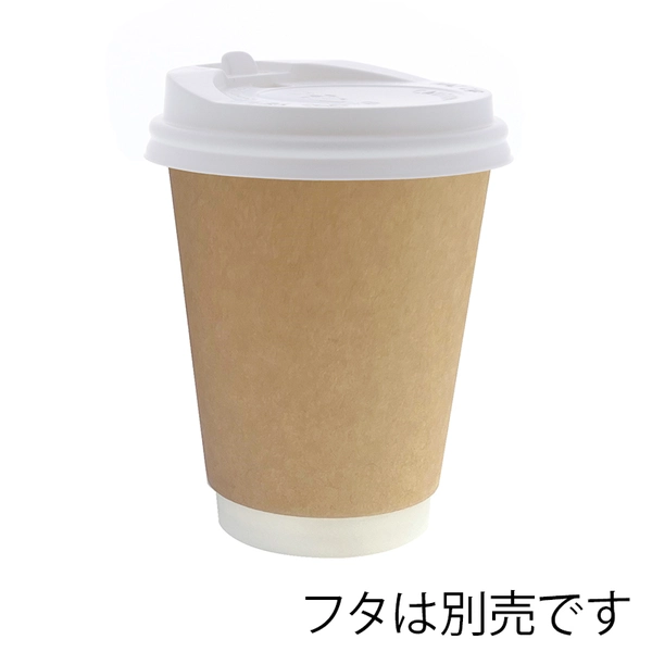 【HEIKO】紙コップ 二重断熱カップ 8オンス 口径80mm 未晒 25個