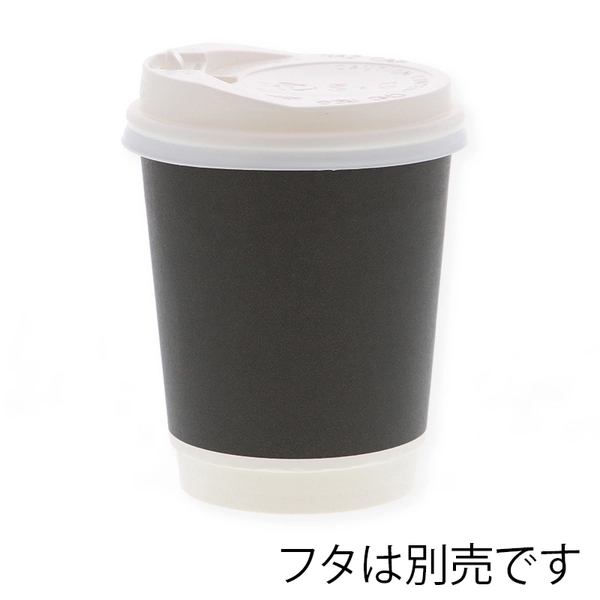 【HEIKO】紙コップ 二重断熱カップ 8オンス 口径80mm ブラック 25個