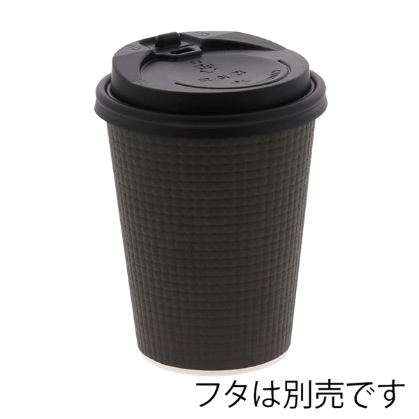 【HEIKO】紙コップ エンボスカップ 8オンス 口径80mm ブラック 50個