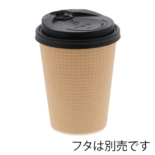 【HEIKO】紙コップ エンボスカップ 12オンス 口径90mm クラフト 50個