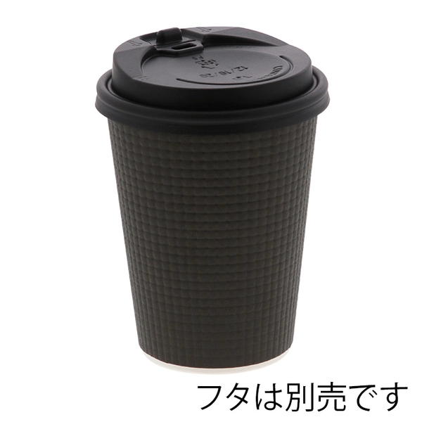 【HEIKO】紙コップ エンボスカップ 12オンス 口径90mm ブラック 50個
