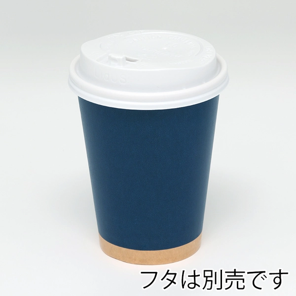 【HEIKO】紙コップ(ペーパーカップ) アイス・ホット兼用 12オンス 口径90mm 未晒ネイビー 50個