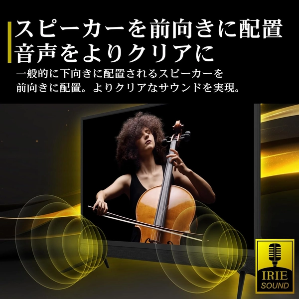 FFF IRIE 32V型 液晶テレビ (フロントスピーカーモデル) FFF-TV32WBK2-SB