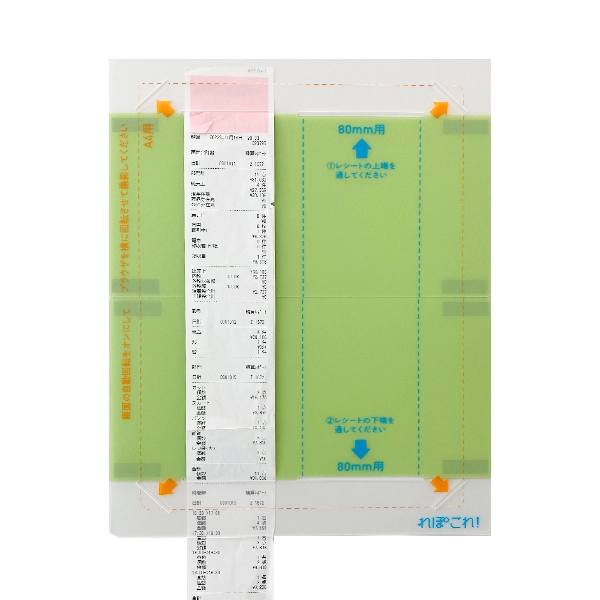 【れぽこれ!専用】レシート撮影シート 10枚セット