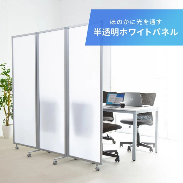 パーティション (三連タイプ・ホワイトパネル) SPT-3