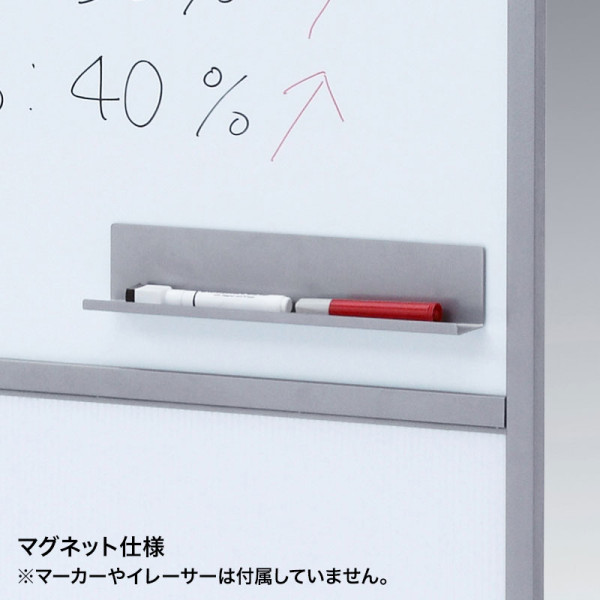 ペントレー (マグネット取付・ホワイトボード・パーティション) SPT-TRAY
