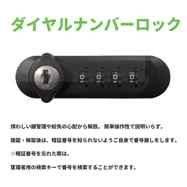 【充電OK】貴重品ボックス LK-304PSE (2列2段/4桁ダイヤル式)