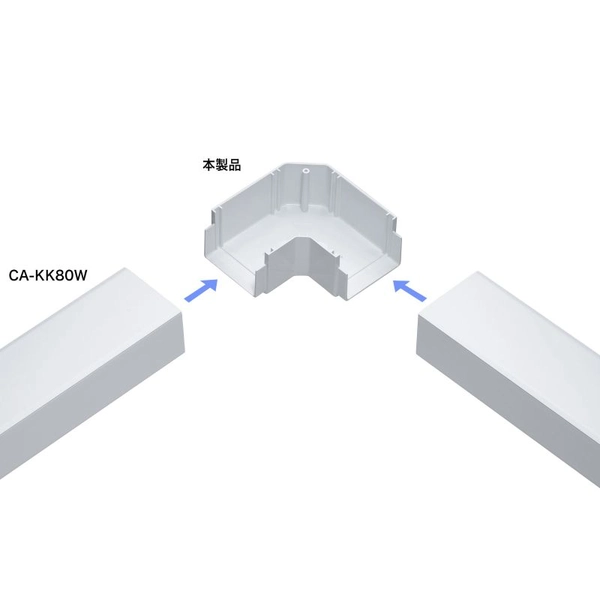 配線ダクト (平面L型・ホワイト) CA-KK80L