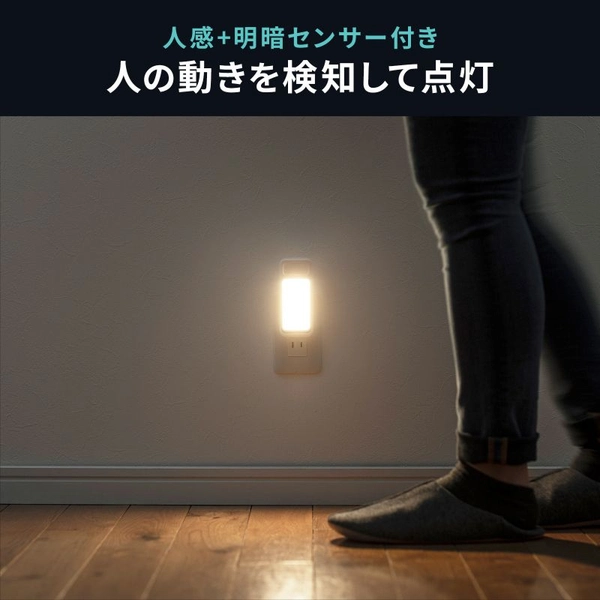 充電式LED人感明暗センサーライト LED-SL1