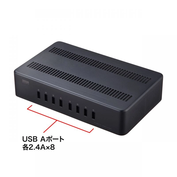 USB充電スタンド (8ポート・合計19.2A・高耐久タイプ) ACA-STN74BK