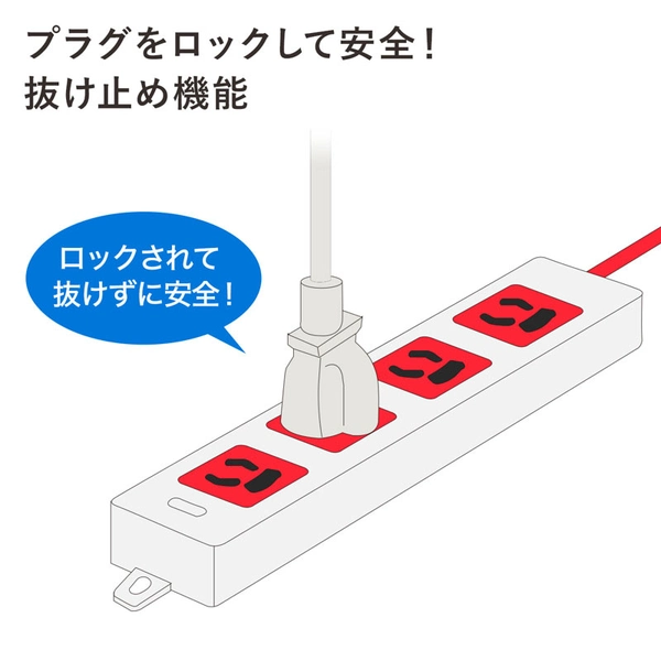 医用接地プラグ付き電源タップ (3P・4個口・レッド・1m) TAP-HPM4-1R