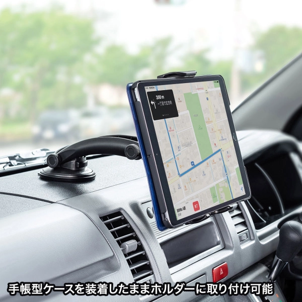 車載用タブレットホルダー(吸盤式) CAR-HLD13BK