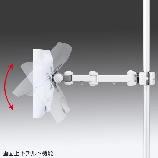 支柱取付け液晶モニタアーム CR-LA352