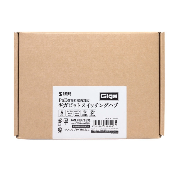ギガビットスイッチングハブ(5ポート、PoE受電給電両対応) LAN-GIH5PSEPD