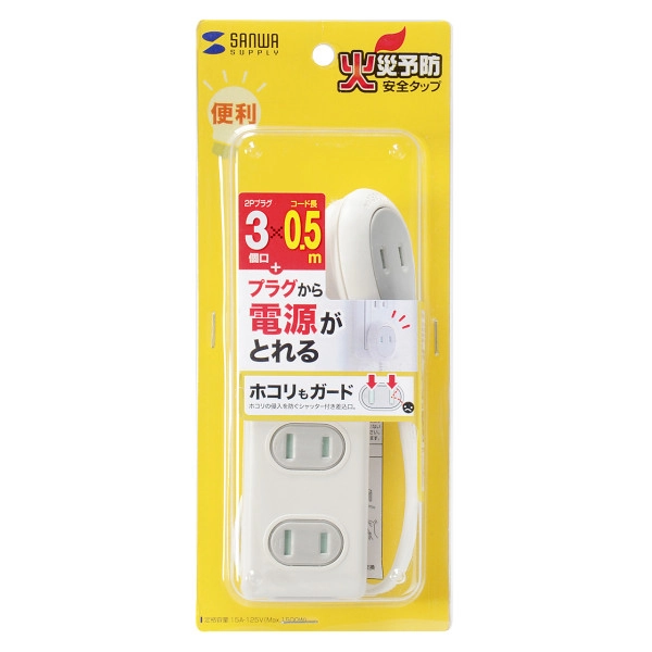 プラス1個口便利タップ TAP-B9-05N