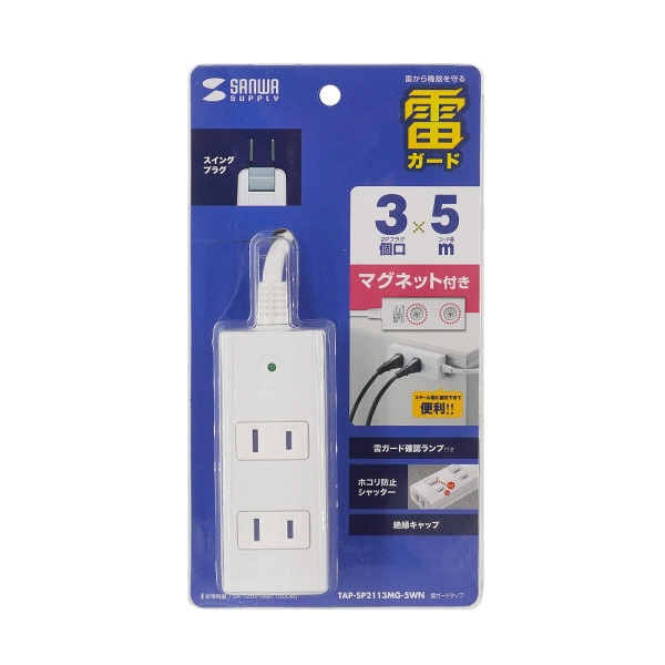 雷ガードタップ TAP-SP2113MG-5WN
