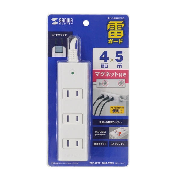 雷ガードタップ TAP-SP2114MG-5WN