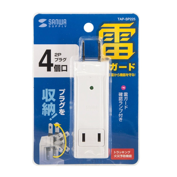 雷ガードタップ TAP-SP225