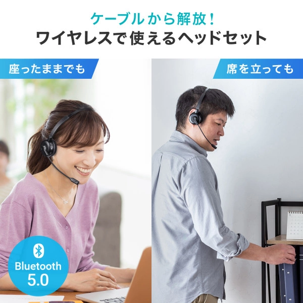 Bluetoothヘッドセット（単一指向性マイク・充電クレードル付き） MM-BTMH67BK