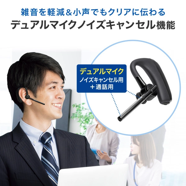 Bluetoothヘッドセット（デュアルマイクノイズキャンセル搭載） MM-BTMH68BK