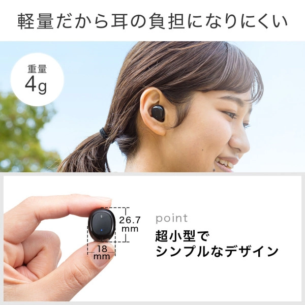 超小型Bluetooth片耳ヘッドセット（充電ケース付き） MM-BTMH52BK