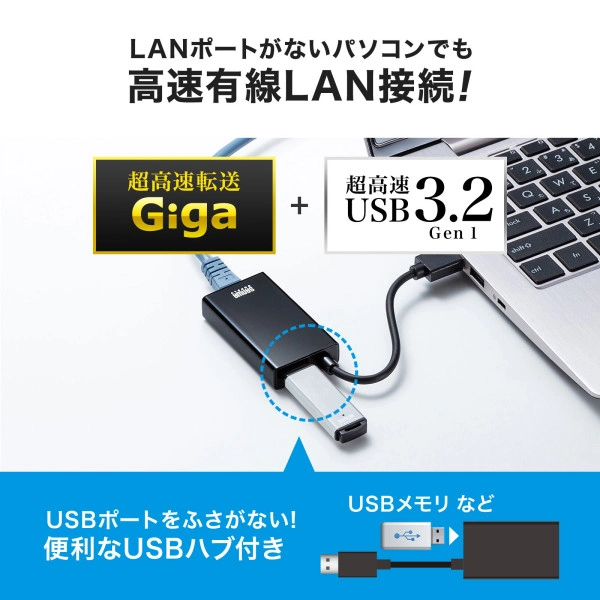 有線LANアダプタ（USB A Gen1-LAN変換・USBハブ付き・Gigabit対応・ブラック） USB-CVLAN3BKN