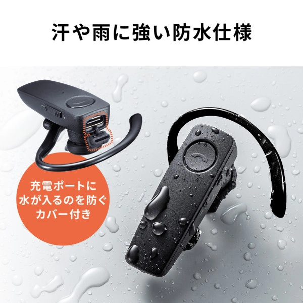 防水Bluetooth片耳ヘッドセット MM-BTMH41WBKN