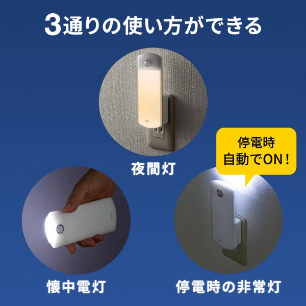 LEDセンサーライト(壁コンセント用) USB-LED01N