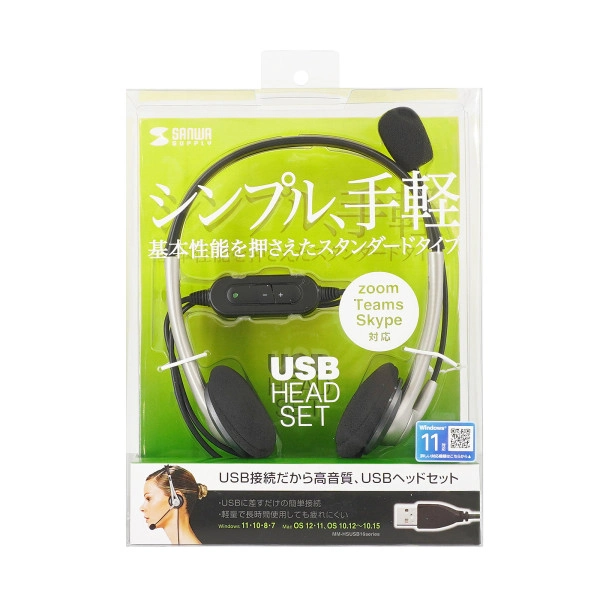 USBヘッドセット（シルバー） MM-HSUSB16SVN