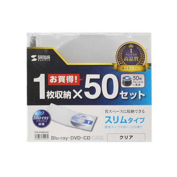 Blu-ray・DVD・CDケース（スリムタイプ・50枚セット・クリア） FCD-PU50CLN2