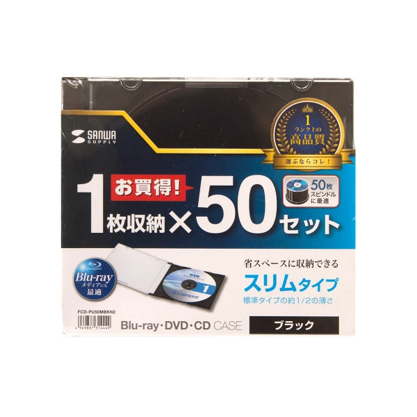 Blu-ray・DVD・CDケース（スリムタイプ・50枚セット・ブラック） FCD-PU50MBKN2