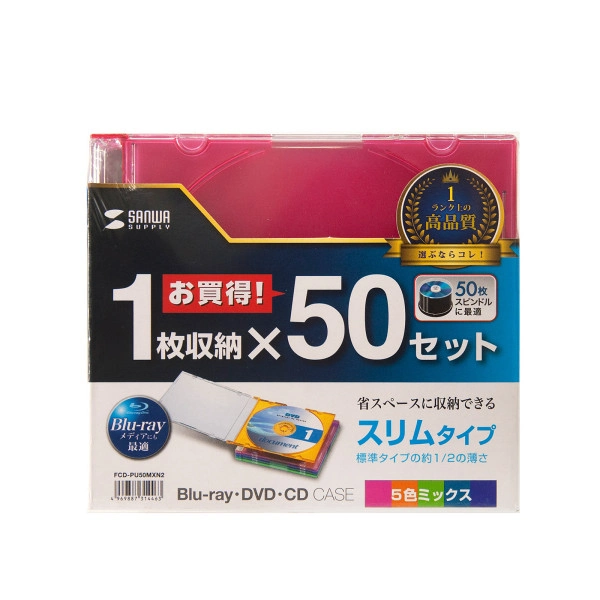 Blu-ray・DVD・CDケース（スリムタイプ・50枚セット・5色ミックス） FCD-PU50MXN2
