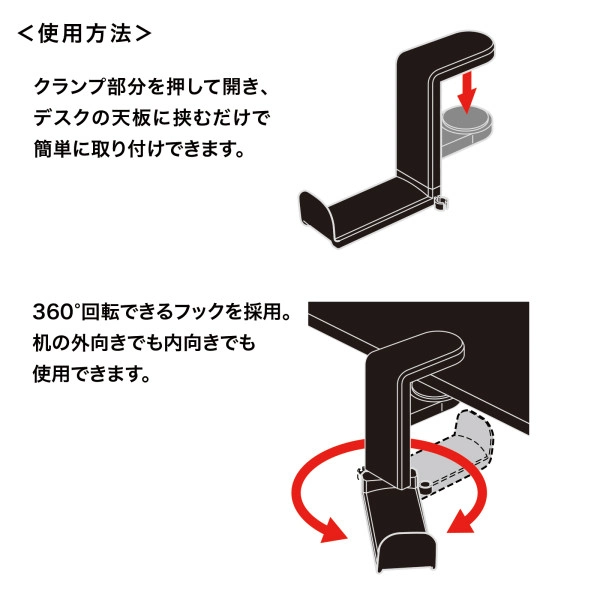 回転式ヘッドホンフック（ブラック） PDA-STN18BK