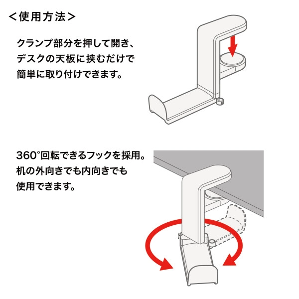 回転式ヘッドホンフック（ホワイト） PDA-STN18W