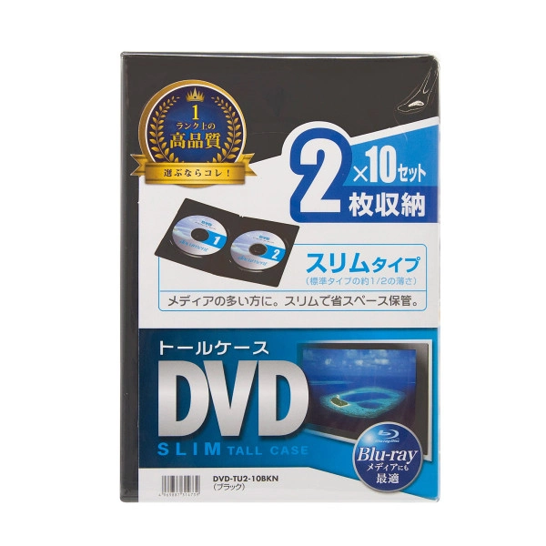 スリムDVDトールケース（2枚収納・10枚セット・ブラック） DVD-TU2-10BKN