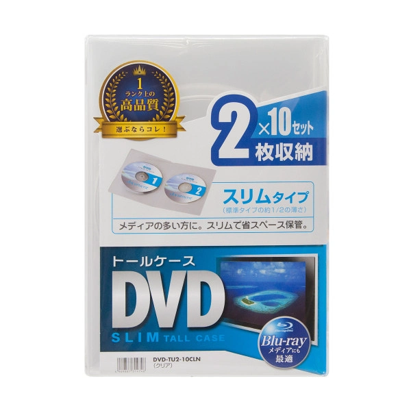 スリムDVDトールケース（2枚収納・10枚セット・クリア） DVD-TU2-10CLN